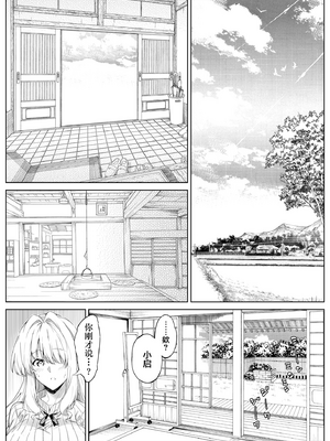 [浅川] 夏のヤリなおし 3 -田舎と離れと美人姉妹- [eve重嵌] [無修正]_038