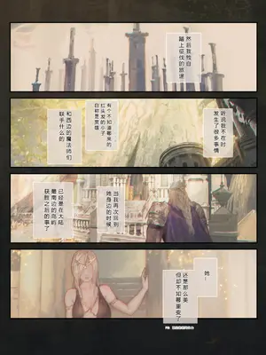 [COMEX (Aoin)]黄金樹の麓 (Dark Souls)[中国翻訳]_18