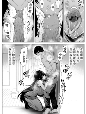 [浅川] 夏のヤリなおし 4 -夏と田舎と幼馴染の母- [eve重嵌] [無修正]_010