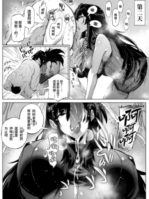 [浅川] 夏のヤリなおし 4 -夏と田舎と幼馴染の母- [eve重嵌] [無修正]_029