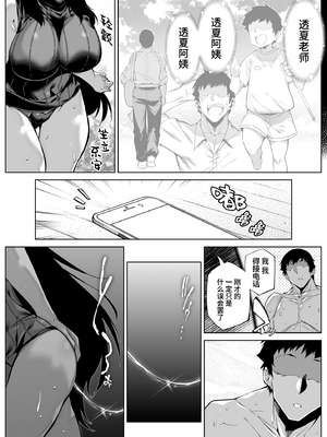 [浅川] 夏のヤリなおし 4 -夏と田舎と幼馴染の母- [eve重嵌] [無修正]_054