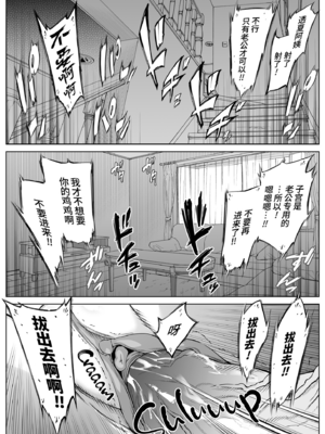 [浅川] 夏のヤリなおし 4 -夏と田舎と幼馴染の母- [eve重嵌] [無修正]_075