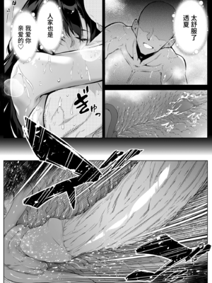 [浅川] 夏のヤリなおし 4 -夏と田舎と幼馴染の母- [eve重嵌] [無修正]_112