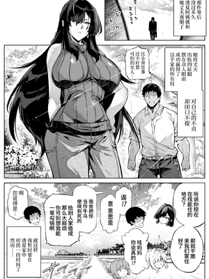 [浅川] 夏のヤリなおし 4 -夏と田舎と幼馴染の母- [eve重嵌] [無修正]_134