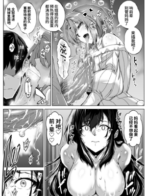 [浅川] 夏のヤリなおし 5 -夏と田舎と幼馴染の母- [eve重嵌] [無修正]_072