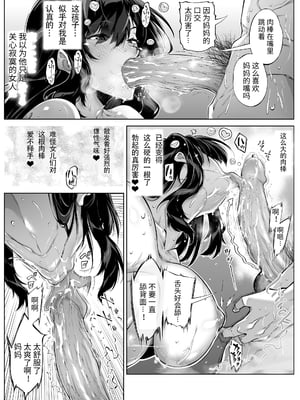 [水蓮の宿 (浅川)]夏のヤリなおし|墜歡重拾之夏4~5 -夏と田舎と幼馴染の母-[中国語][無修正][鬼畜王汉化组、lawelss个人重嵌、eve重嵌]_219