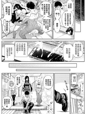[水蓮の宿 (浅川)]夏のヤリなおし|墜歡重拾之夏4~5 -夏と田舎と幼馴染の母-[中国語][無修正][鬼畜王汉化组、lawelss个人重嵌、eve重嵌]_277