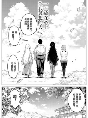 [水蓮の宿 (浅川)]夏のヤリなおし|墜歡重拾之夏4~5 -夏と田舎と幼馴染の母-[中国語][無修正][鬼畜王汉化组、lawelss个人重嵌、eve重嵌]_283