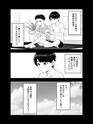 [クラムボン (ベンゾウ)]  オナ中3 幼馴染とオナニー見せ合いっこしたらセックスしてはまっちゃう話_オナ中1話_003