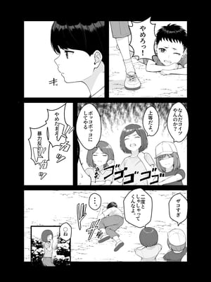 [クラムボン (ベンゾウ)]  オナ中3 幼馴染とオナニー見せ合いっこしたらセックスしてはまっちゃう話_オナ中1話_005