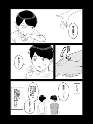[クラムボン (ベンゾウ)]  オナ中3 幼馴染とオナニー見せ合いっこしたらセックスしてはまっちゃう話_オナ中1話_006