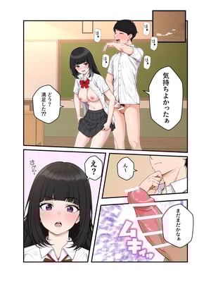 [クラムボン (ベンゾウ)]  オナ中3 幼馴染とオナニー見せ合いっこしたらセックスしてはまっちゃう話_オナ中1話_011