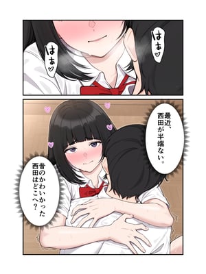 [クラムボン (ベンゾウ)]  オナ中3 幼馴染とオナニー見せ合いっこしたらセックスしてはまっちゃう話_オナ中1話_015
