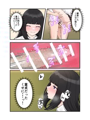 [クラムボン (ベンゾウ)]  オナ中3 幼馴染とオナニー見せ合いっこしたらセックスしてはまっちゃう話_オナ中1話_016