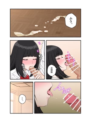 [クラムボン (ベンゾウ)]  オナ中3 幼馴染とオナニー見せ合いっこしたらセックスしてはまっちゃう話_オナ中1話_018