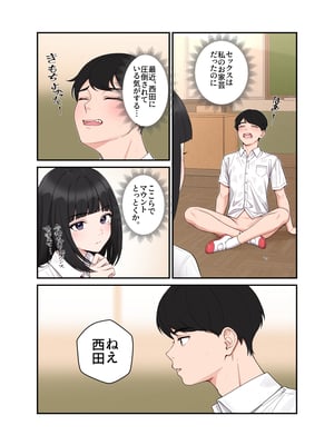 [クラムボン (ベンゾウ)]  オナ中3 幼馴染とオナニー見せ合いっこしたらセックスしてはまっちゃう話_オナ中1話_019