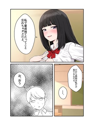 [クラムボン (ベンゾウ)]  オナ中3 幼馴染とオナニー見せ合いっこしたらセックスしてはまっちゃう話_オナ中1話_020