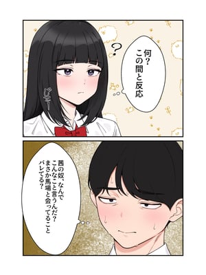 [クラムボン (ベンゾウ)]  オナ中3 幼馴染とオナニー見せ合いっこしたらセックスしてはまっちゃう話_オナ中1話_021