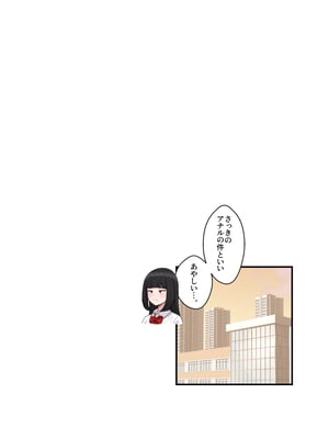 [クラムボン (ベンゾウ)]  オナ中3 幼馴染とオナニー見せ合いっこしたらセックスしてはまっちゃう話_オナ中1話_022