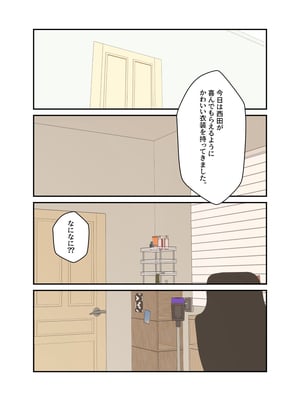 [クラムボン (ベンゾウ)]  オナ中3 幼馴染とオナニー見せ合いっこしたらセックスしてはまっちゃう話_オナ中2話_002