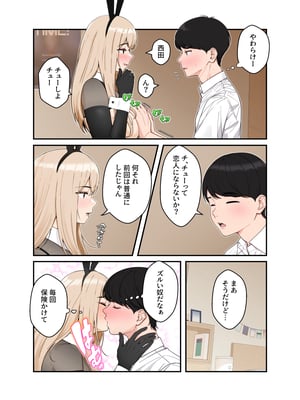 [クラムボン (ベンゾウ)]  オナ中3 幼馴染とオナニー見せ合いっこしたらセックスしてはまっちゃう話_オナ中2話_008