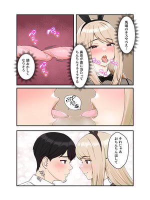 [クラムボン (ベンゾウ)]  オナ中3 幼馴染とオナニー見せ合いっこしたらセックスしてはまっちゃう話_オナ中2話_009