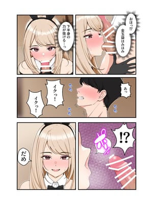 [クラムボン (ベンゾウ)]  オナ中3 幼馴染とオナニー見せ合いっこしたらセックスしてはまっちゃう話_オナ中2話_011