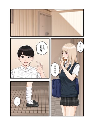 [クラムボン (ベンゾウ)]  オナ中3 幼馴染とオナニー見せ合いっこしたらセックスしてはまっちゃう話_オナ中2話_019