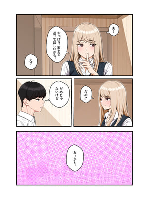 [クラムボン (ベンゾウ)]  オナ中3 幼馴染とオナニー見せ合いっこしたらセックスしてはまっちゃう話_オナ中2話_020