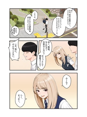 [クラムボン (ベンゾウ)]  オナ中3 幼馴染とオナニー見せ合いっこしたらセックスしてはまっちゃう話_オナ中3話_002