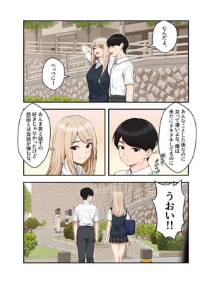 [クラムボン (ベンゾウ)]  オナ中3 幼馴染とオナニー見せ合いっこしたらセックスしてはまっちゃう話_オナ中3話_003