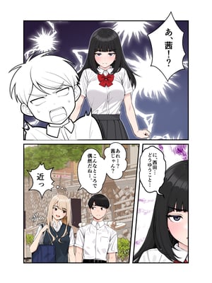 [クラムボン (ベンゾウ)]  オナ中3 幼馴染とオナニー見せ合いっこしたらセックスしてはまっちゃう話_オナ中3話_004