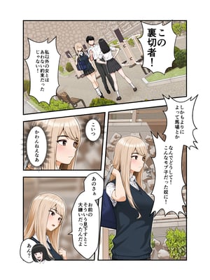 [クラムボン (ベンゾウ)]  オナ中3 幼馴染とオナニー見せ合いっこしたらセックスしてはまっちゃう話_オナ中3話_006