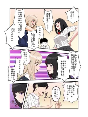 [クラムボン (ベンゾウ)]  オナ中3 幼馴染とオナニー見せ合いっこしたらセックスしてはまっちゃう話_オナ中3話_007
