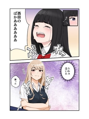 [クラムボン (ベンゾウ)]  オナ中3 幼馴染とオナニー見せ合いっこしたらセックスしてはまっちゃう話_オナ中3話_009