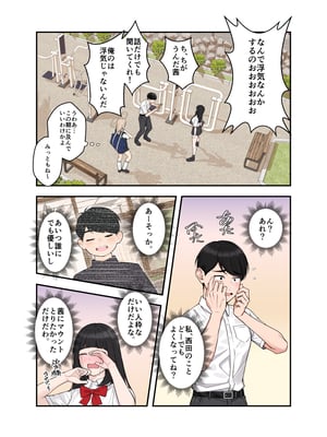[クラムボン (ベンゾウ)]  オナ中3 幼馴染とオナニー見せ合いっこしたらセックスしてはまっちゃう話_オナ中3話_010
