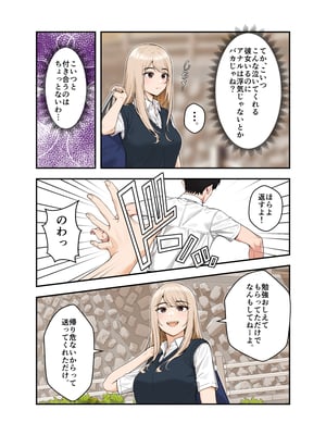 [クラムボン (ベンゾウ)]  オナ中3 幼馴染とオナニー見せ合いっこしたらセックスしてはまっちゃう話_オナ中3話_011