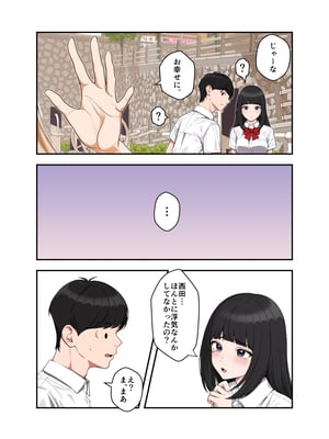 [クラムボン (ベンゾウ)]  オナ中3 幼馴染とオナニー見せ合いっこしたらセックスしてはまっちゃう話_オナ中3話_012