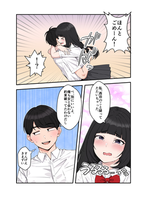 [クラムボン (ベンゾウ)]  オナ中3 幼馴染とオナニー見せ合いっこしたらセックスしてはまっちゃう話_オナ中3話_013