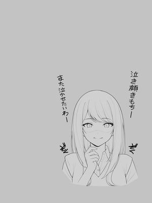 [クラムボン (ベンゾウ)]  オナ中3 幼馴染とオナニー見せ合いっこしたらセックスしてはまっちゃう話_オナ中3話_015
