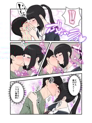 [クラムボン (ベンゾウ)]  オナ中3 幼馴染とオナニー見せ合いっこしたらセックスしてはまっちゃう話_オナ中4話_003