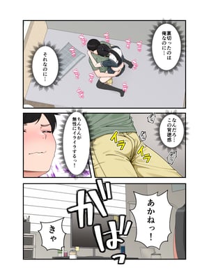 [クラムボン (ベンゾウ)]  オナ中3 幼馴染とオナニー見せ合いっこしたらセックスしてはまっちゃう話_オナ中4話_004