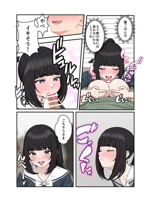 [クラムボン (ベンゾウ)]  オナ中3 幼馴染とオナニー見せ合いっこしたらセックスしてはまっちゃう話_オナ中4話_009