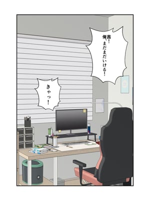[クラムボン (ベンゾウ)]  オナ中3 幼馴染とオナニー見せ合いっこしたらセックスしてはまっちゃう話_オナ中4話_016