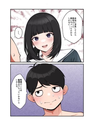 [クラムボン (ベンゾウ)]  オナ中3 幼馴染とオナニー見せ合いっこしたらセックスしてはまっちゃう話_オナ中4話_022