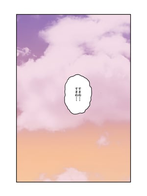 [クラムボン (ベンゾウ)]  オナ中3 幼馴染とオナニー見せ合いっこしたらセックスしてはまっちゃう話_オナ中4話_023