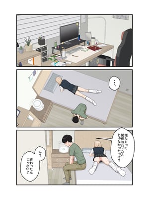 [クラムボン (ベンゾウ)]  オナ中3 幼馴染とオナニー見せ合いっこしたらセックスしてはまっちゃう話_オナ中追加_002