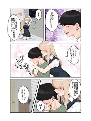 [クラムボン (ベンゾウ)]  オナ中3 幼馴染とオナニー見せ合いっこしたらセックスしてはまっちゃう話_オナ中追加_003
