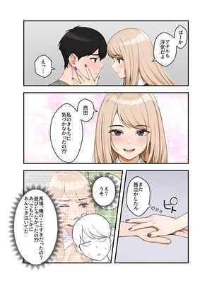 [クラムボン (ベンゾウ)]  オナ中3 幼馴染とオナニー見せ合いっこしたらセックスしてはまっちゃう話_オナ中追加_004