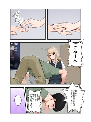 [クラムボン (ベンゾウ)]  オナ中3 幼馴染とオナニー見せ合いっこしたらセックスしてはまっちゃう話_オナ中追加_005